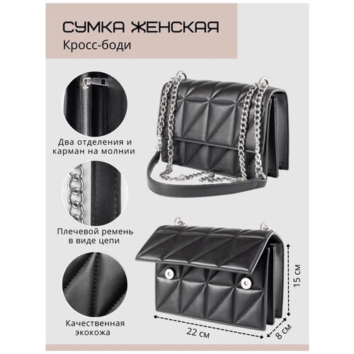 фото Сумка женская через плечо snobela