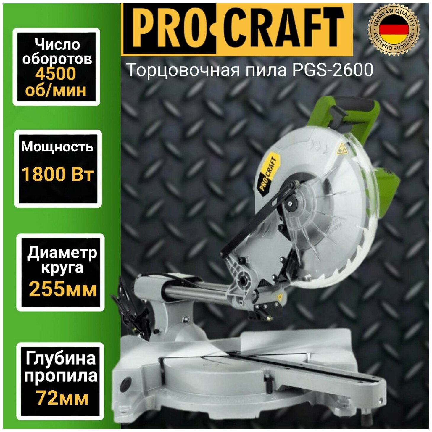 Пила торцовочная настольная Procraft PGS-2600, круг 255мм, 2600Вт, 4500об/мин