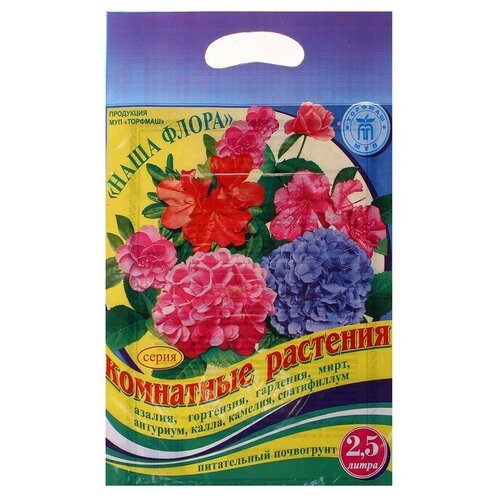 Наша флора Почвогрунт для комнатных растений 2,5 л (1,5 кг) 