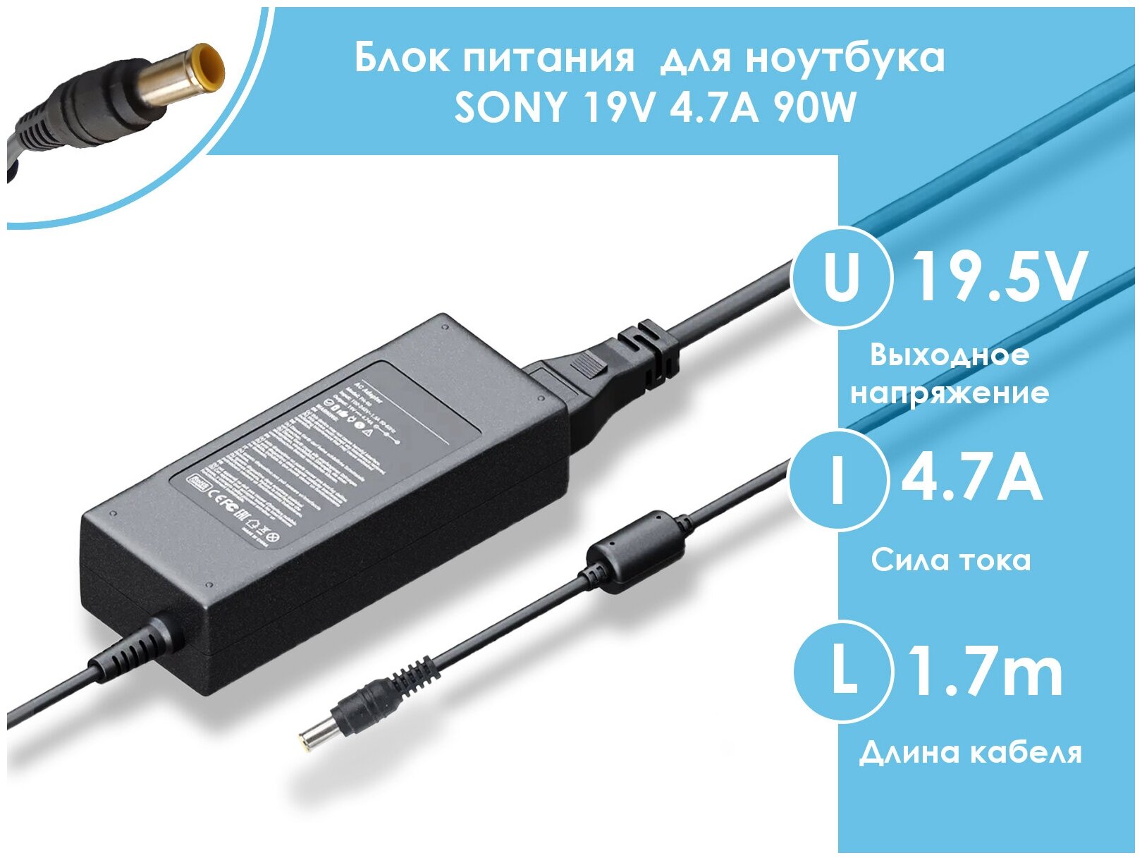 Этот блок НЕ сгорит! Зарядка блок питания для ноутбука Sony 19.5V 4.7A (90W) 6x4.4мм с иглой