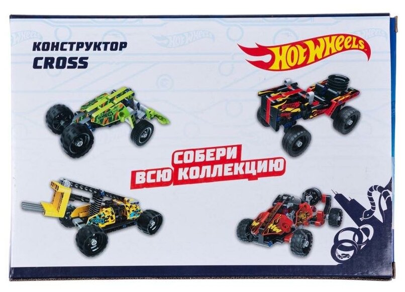 Конструктор Hot Wheels Cross - фото №5