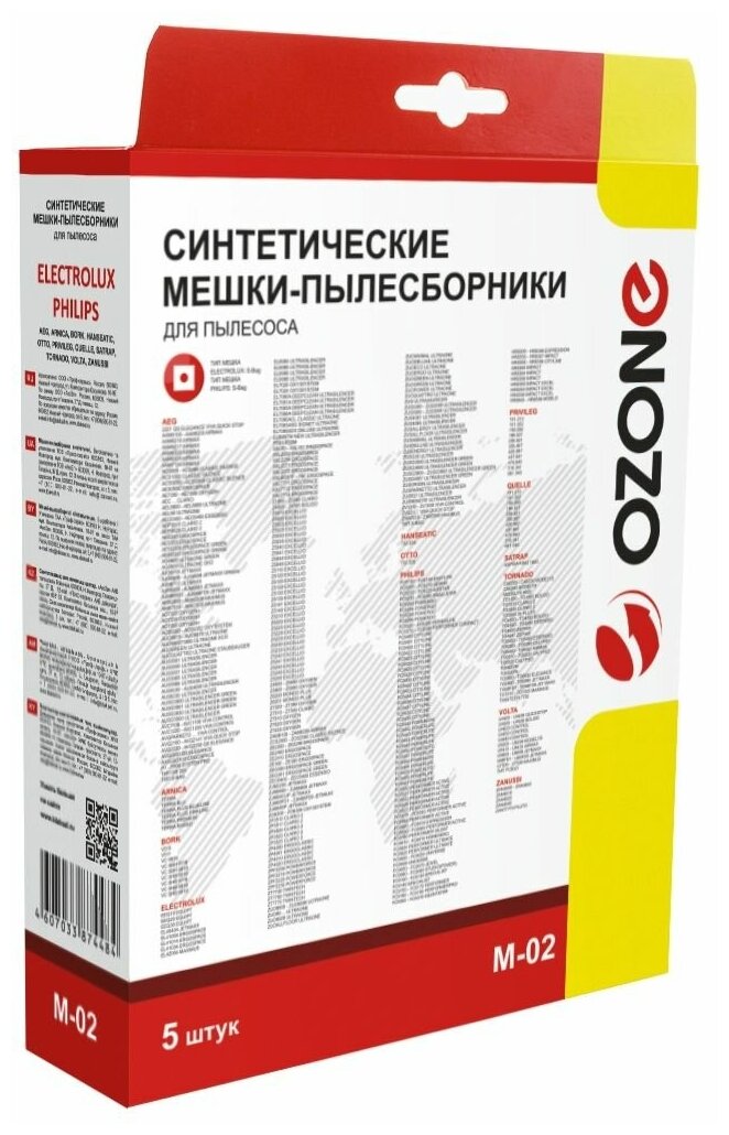 Мешки-пылесборники Ozone 5 шт. для пылесосов Philips