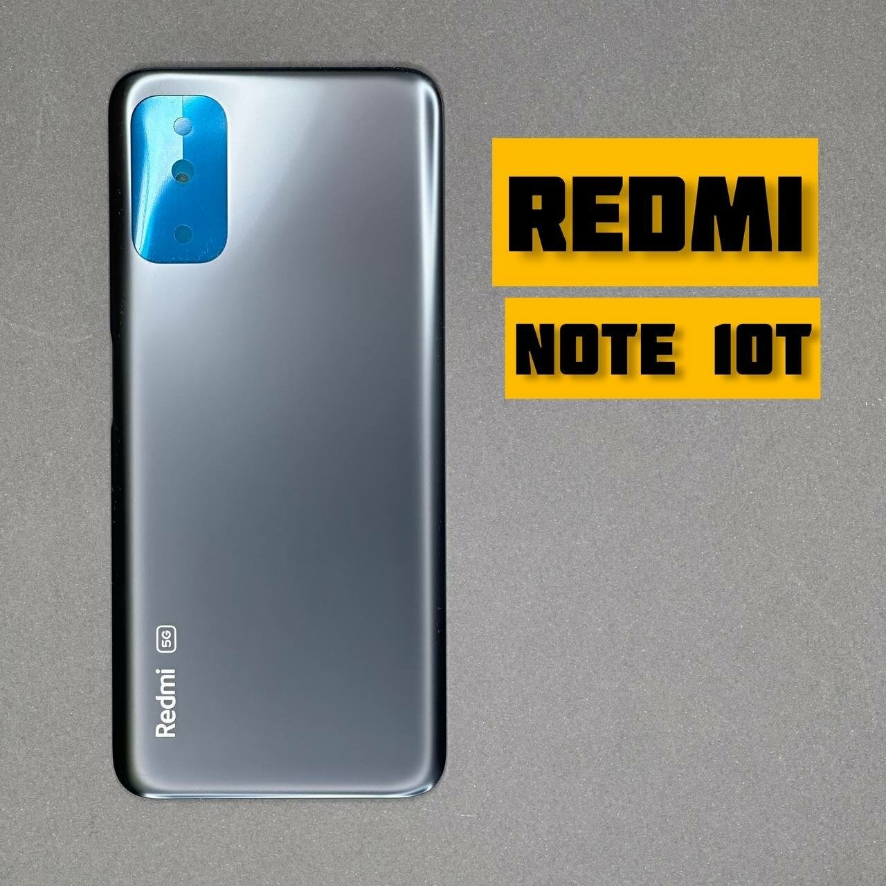 Задняя крышка для XIAOMI Redmi Note 10T (Graphite Gray)