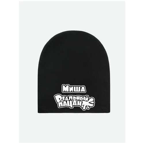 Шапка бини Валерия Мура, размер 80, белый, черный шапка валерия мура черная 92 с именем миша реальный пацан