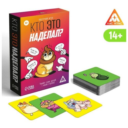 Карточная игра «Кто это наделал?», 95 карт, 14+