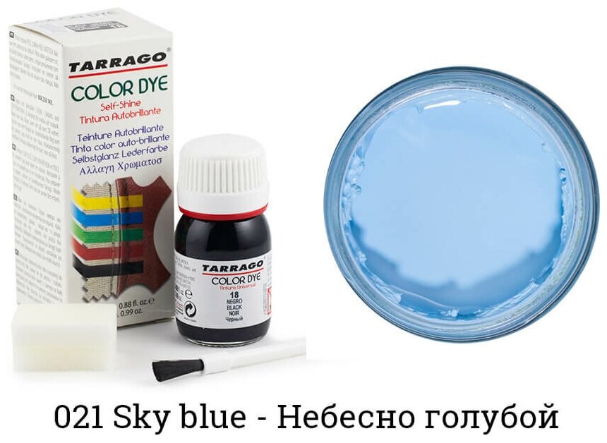 Стойкий краситель для всех видов натуральных и синтетических гладких кож Tarrago COLOR DYE, стекло, 25мл,TDC01/021 (SKY BLUE) Небесно-голубой - фотография № 8