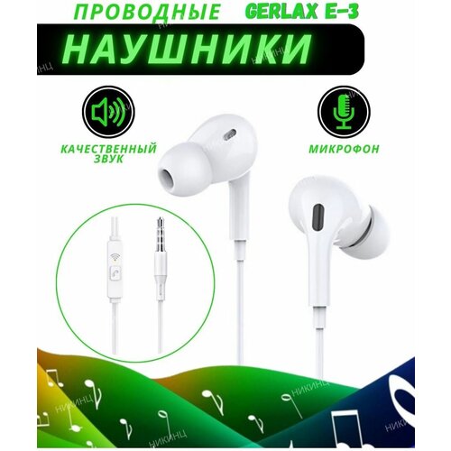 Наушники проводные с микрофоном 22900₽