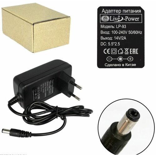 Блок питания Live Power LP-93 14V2A 55х25 56100₽