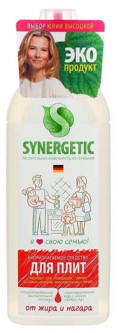 Биоразлагаемое средство для удаления жира и нагара"Synergetic" 0,75л Synergetic 4744543 . - фотография № 4