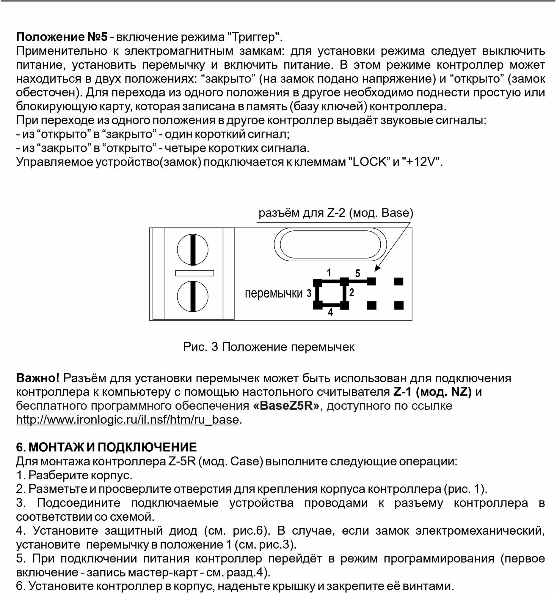 СКУД Система контроля доступа простой набор (с электромагнитным замком)