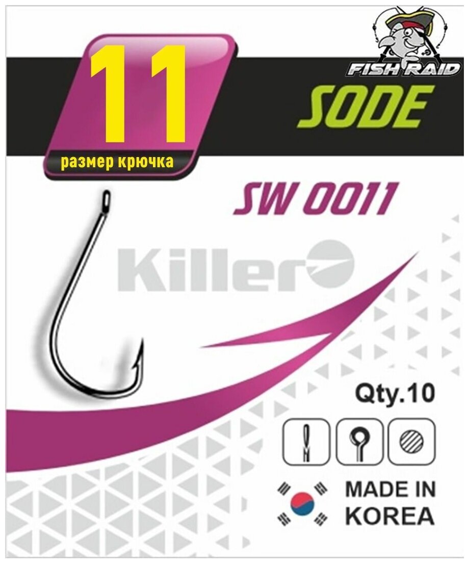 Крючки рыболовные Killer SODE №11 10 шт Корея