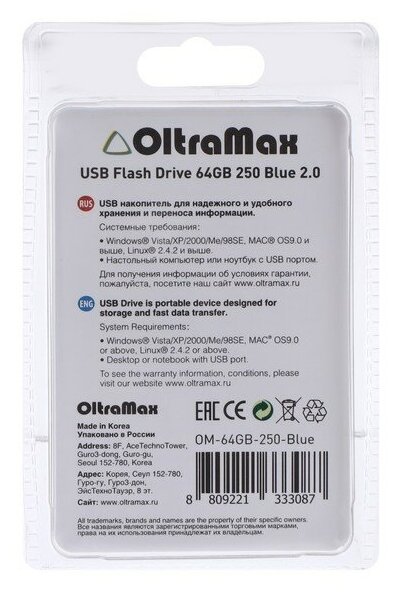 Флешка OltraMax 250, 64 Гб, USB2.0, чт до 15 Мб/с, зап до 8 Мб/с, синяя - фотография № 2