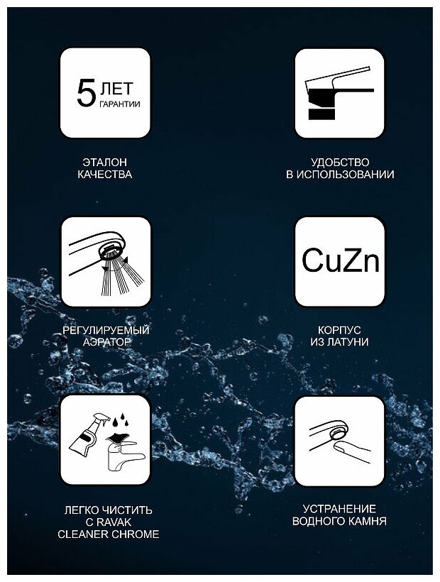 Chrome-CR 015.00 X070100 Смеситель для умывальника (3/8", однозахватный, картридж) Ravak - фото №5