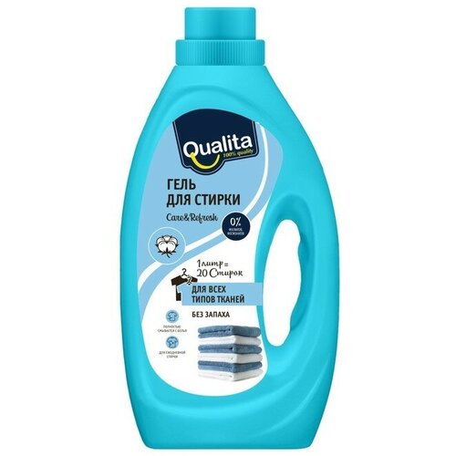 Жидкое средство для стирки Qualita, гель, универсальное, 1 л