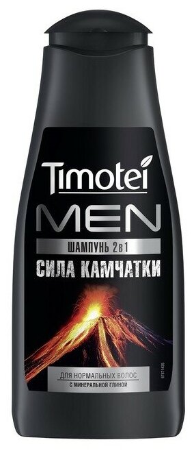 Шампунь для волос Timotei Men 2 в 1 «Сила Камчатки», 400 мл