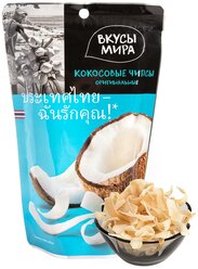Чипсы Вкусы мира кокосовые оригинальные, 40 г