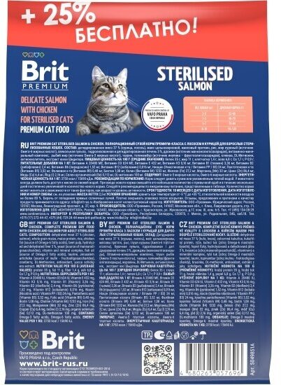 Сухой корм Brit Premium Cat Sterilized Salmon&Chicken лос и кур д/взр стер 2кг + 500г . - фотография № 6