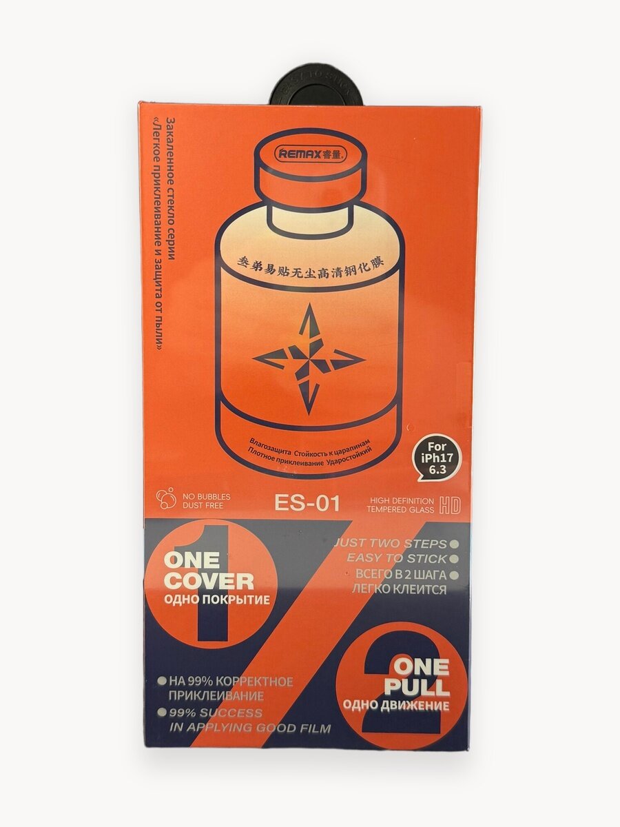 Самовыравнивающееся защитное стекло Remax для iPhone 17 с аппликатором