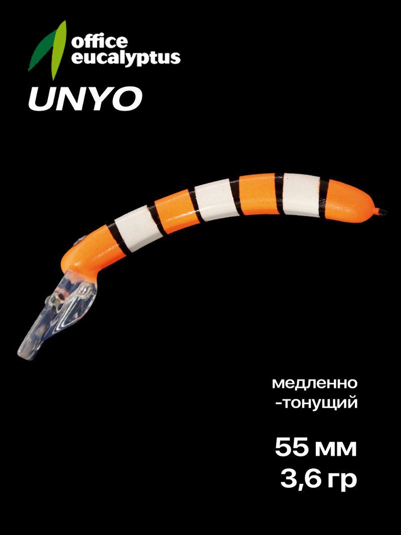 Воблер форелевый Office Eucalyptus Unyo 55 SS, 55 мм, 3,6 гр, #11