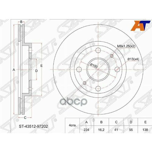 Диск Тормозной (Перед) Toyota Passo 04-16 / Daihatsu Move 95-98 / Sirion 98-13 / Storia 98-04 / Trev Sat арт. ST-43512-97202