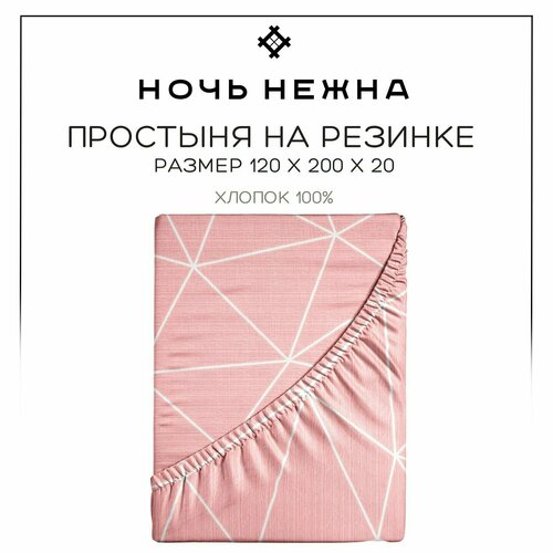 фото Простынь на резинке детская 120х200 ночь нежна грань, поплин, 100% хлопок