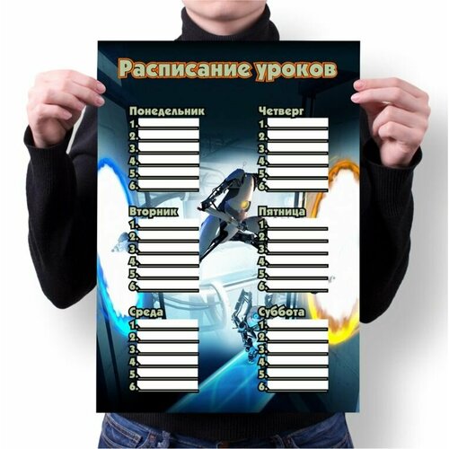 Расписание уроков Portal 2, Портал 2 №5, А2