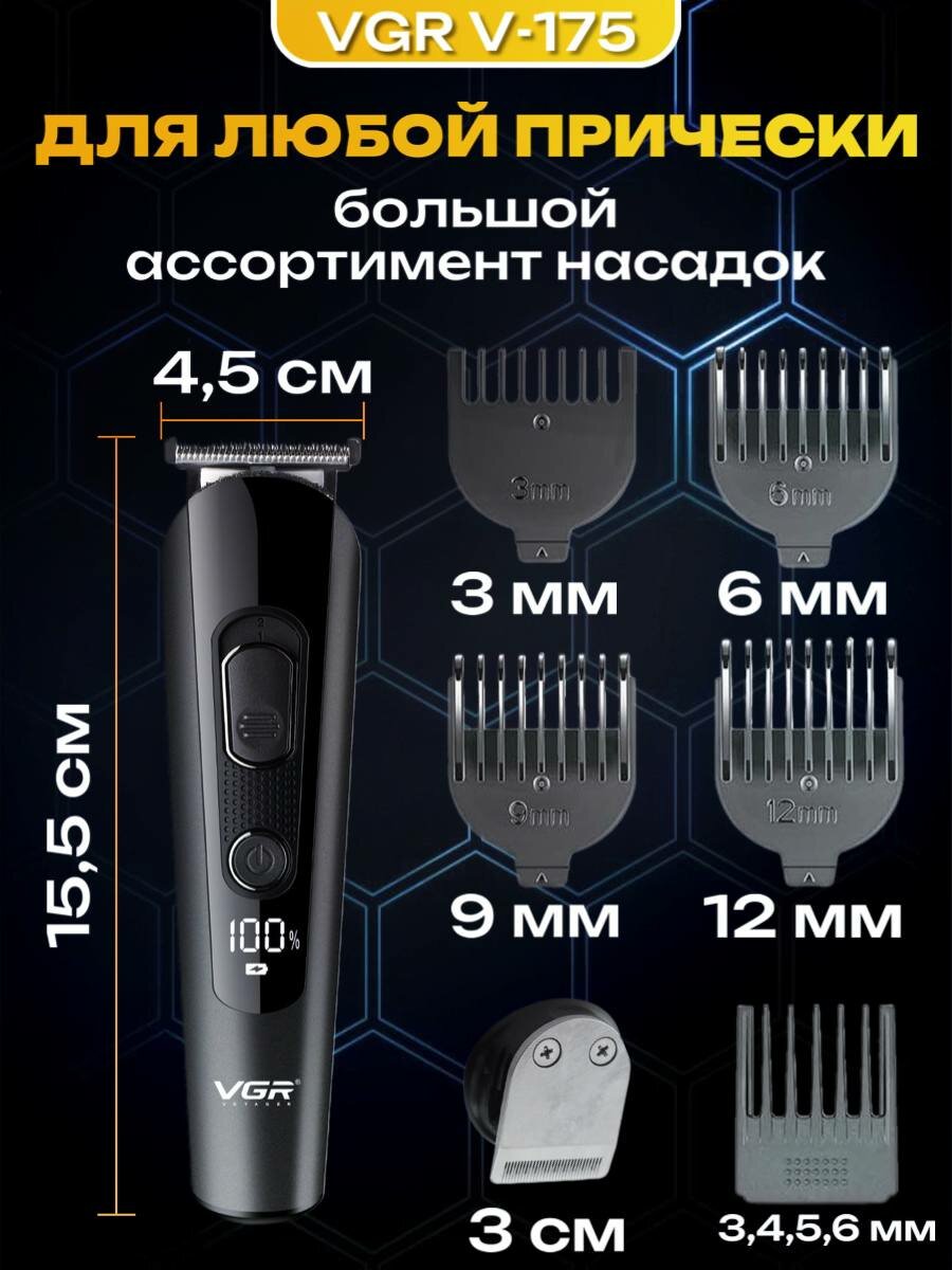 Машинка для стрижки волос, мужской триммер для бороды и усов, 5 насадок, беспроводной триммер - фотография № 4