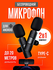 Микрофон беспроводной петличный, Комплект 2 микрофона петлички Ty...