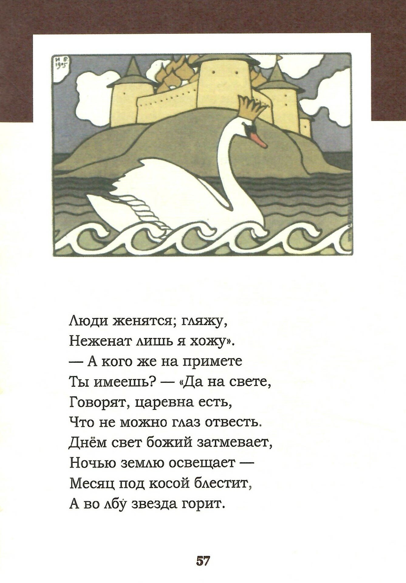 Книга Сказки. Руслан и Людмила - фото №7