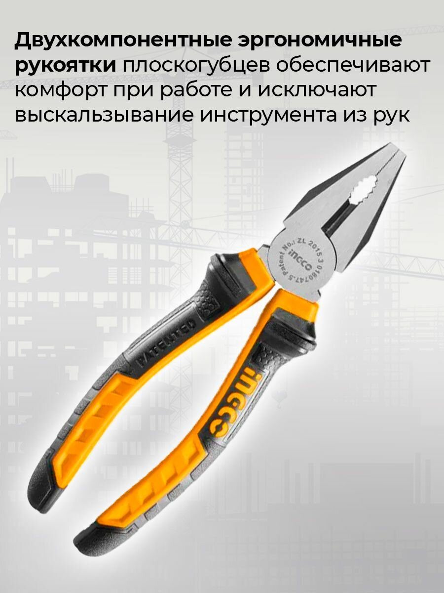 Плоскогубцы комбинированные 160 мм INGCO HCP08168 - фото №18