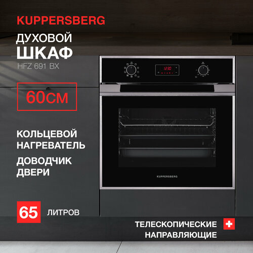 Электрический духовой шкаф Kuppersberg HFZ 691 BX черный 6080500₽