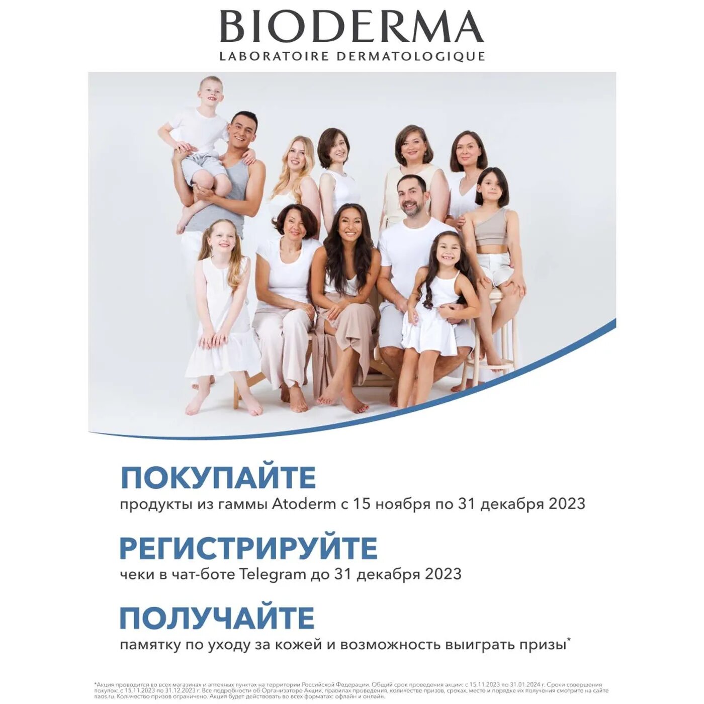 Крем для лица и тела Bioderma Atoderm ULTRA для ухода за атопичной, сухой, очень сухой и чувствительной кожей, 500 мл