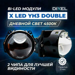 DIXEL YH3 DOUBLE Bi-LED 4500K Bi led линзы автомобильные в фары ближнего и дальнего света Би лед светодиодный модуль 12в для авто biled 3 дюйма hella 3r и Под Гайку (2 шт. ) - изображение
