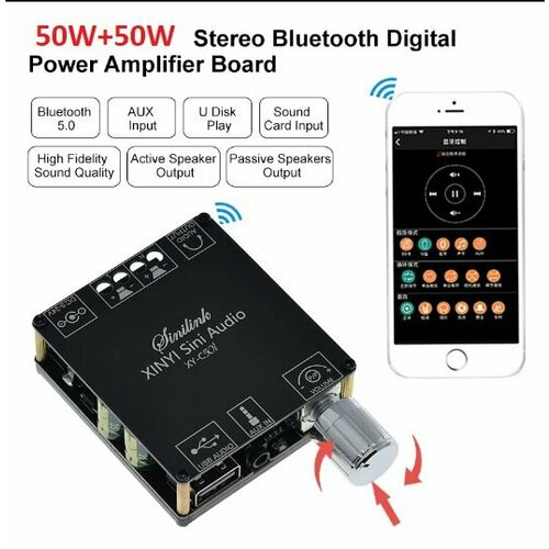 Усилитель мощности звука с Bluetooth 5.0 XY-C50L 50WX2 Цифровой усилитель звука для домашних стерео систем и автозвука