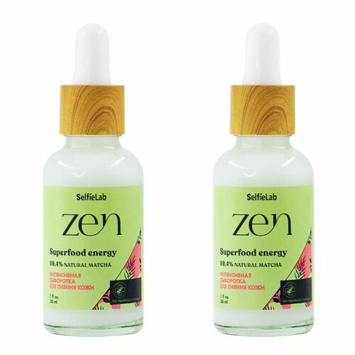 Сыворотка для лица SelfieLab Zen интенсивная, для сияния кожи, 30 мл, 2 шт.
