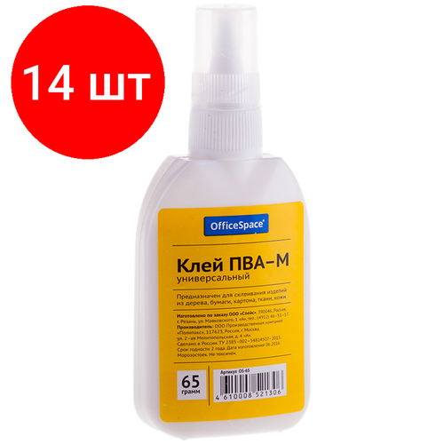 Комплект 14 шт, Клей ПВА OfficeSpace, 65г, с дозатором клей пва 65г dadi с дозатором