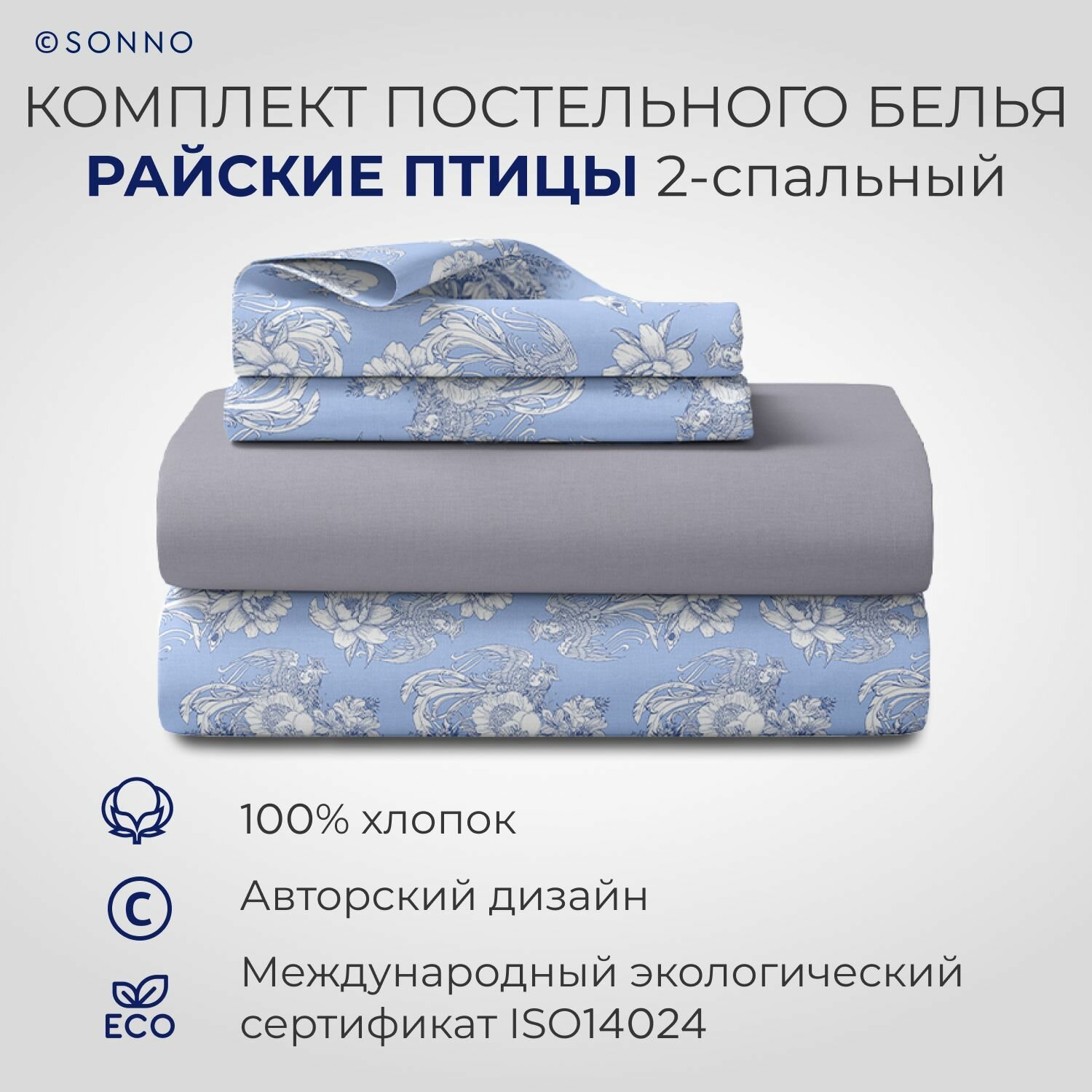 Комплект постельного белья SONNO Райские Птицы, евростандарт, поплин, розовый - фото №1