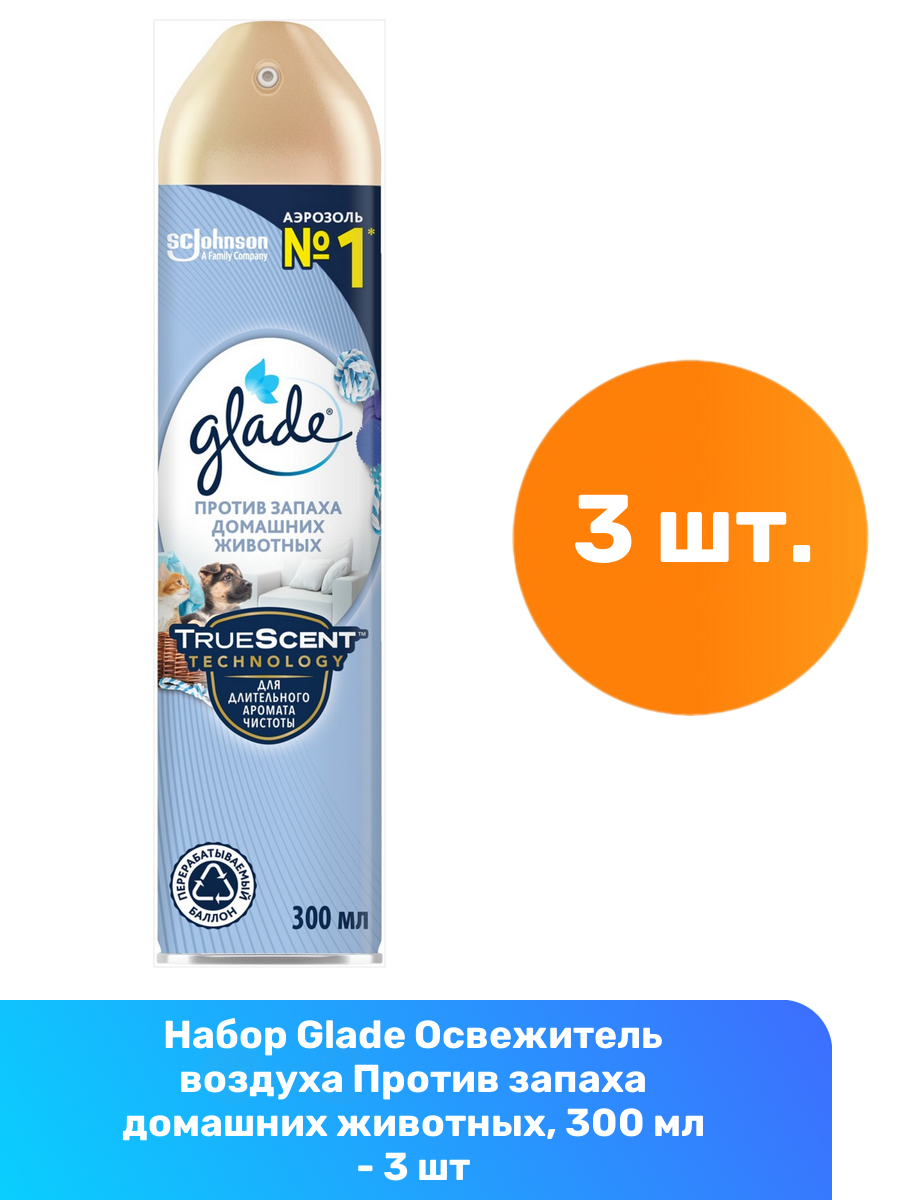 Glade Освежитель воздуха Против запаха домашних животных 300 мл - 3 шт