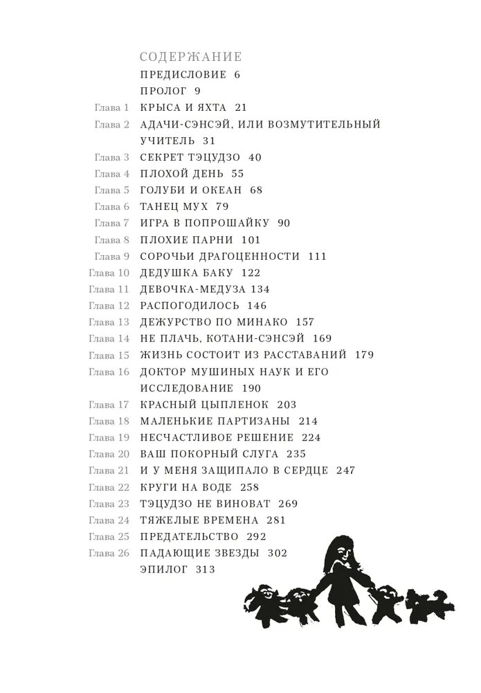 Взгляд кролика — фото 1