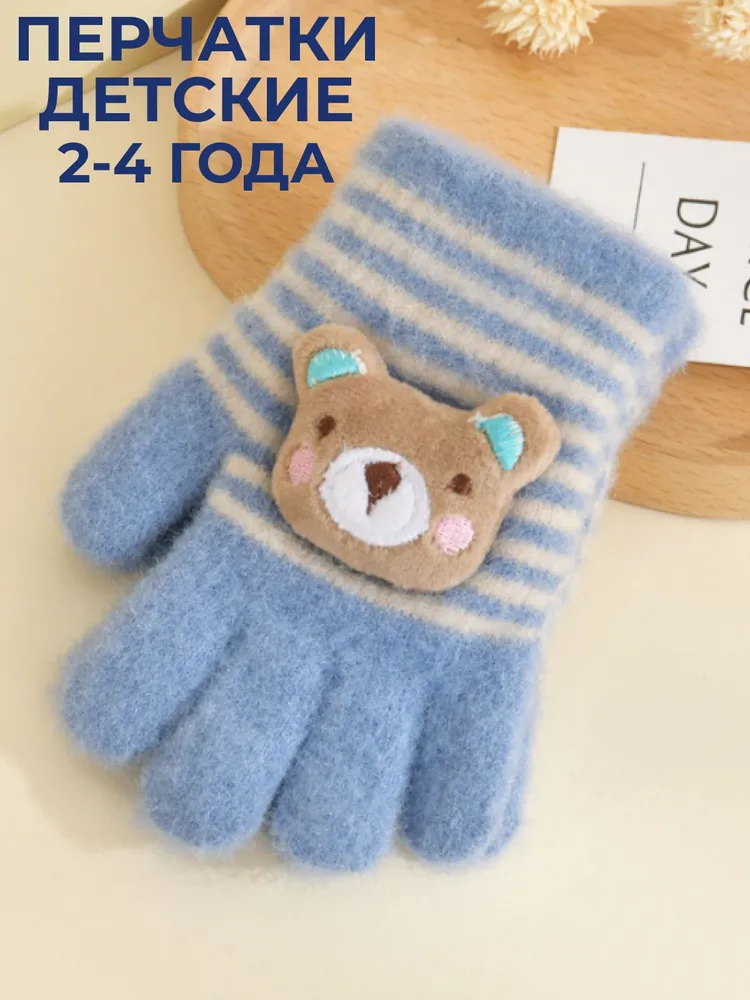 Перчатки Podari для мальчиков размер OneSize голубой