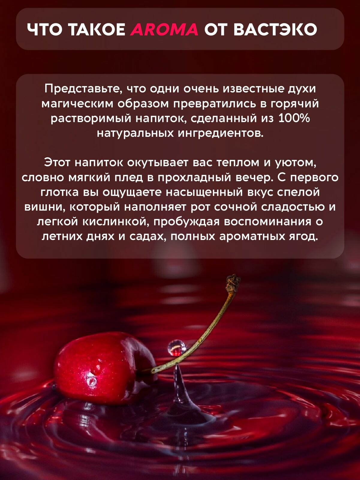 Картинки Напиток ГХИ некофе LOVE черри, 240 г, растворимый без сахара, без кофеина, здоровое и правильное питание, кето диета