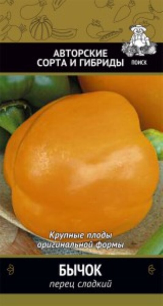 Семена Перец Бычок 025г (45-5мм) (Поиск) автор