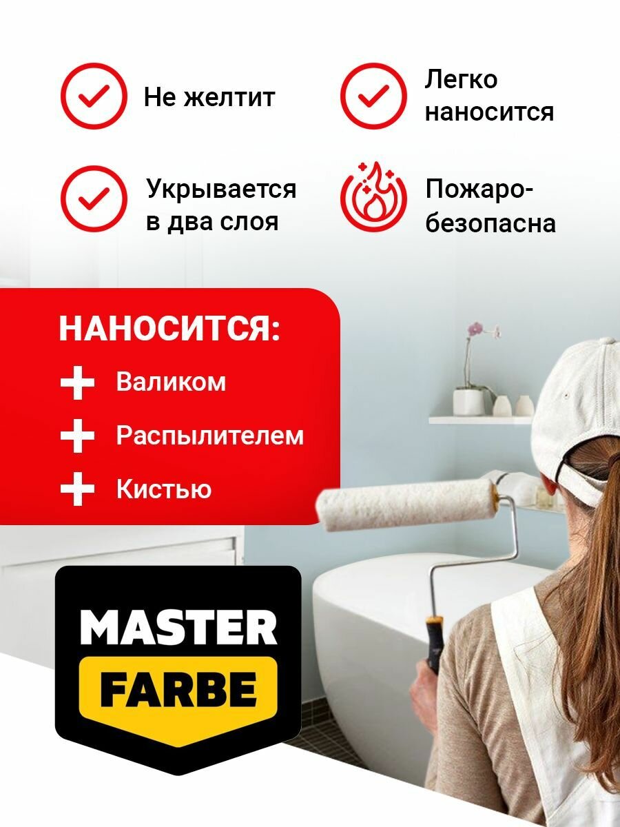 Краска Влагостойкая акриловая MASTERFARBE для помещений с повышенной влажностью, без запаха, для стен, быстросохнущая, для кухонь, для ванных комнат, Матовое покрытие, Корк, 14 кг — фото 1