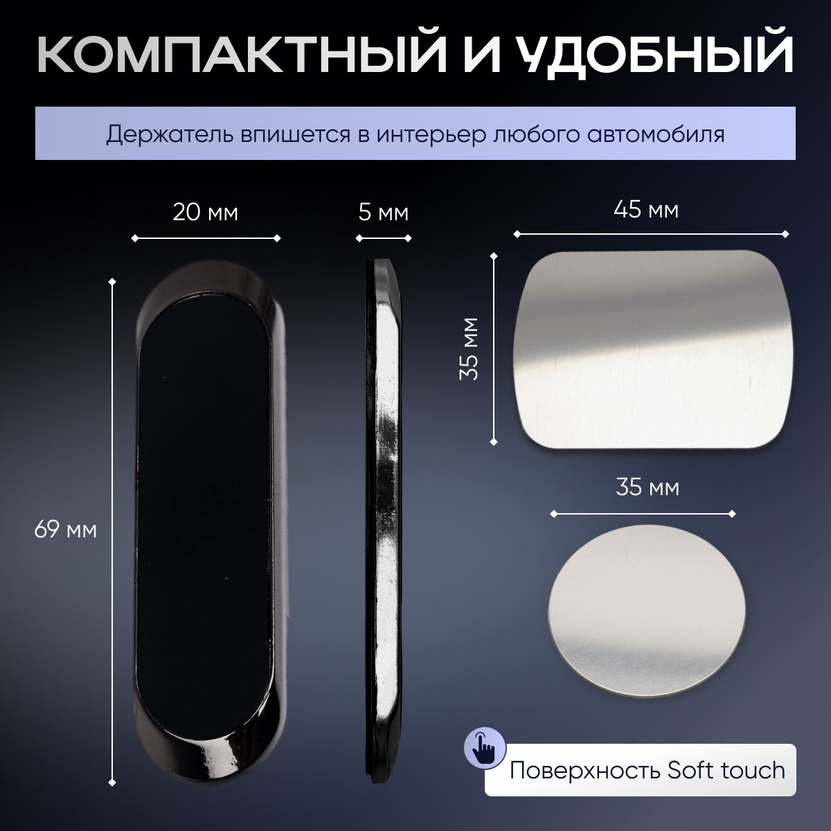 Держатель для телефона автомобильный магнитный на приборную панель, подставка для смартфона, аксессуар для автомобиля в подарок — фото 1