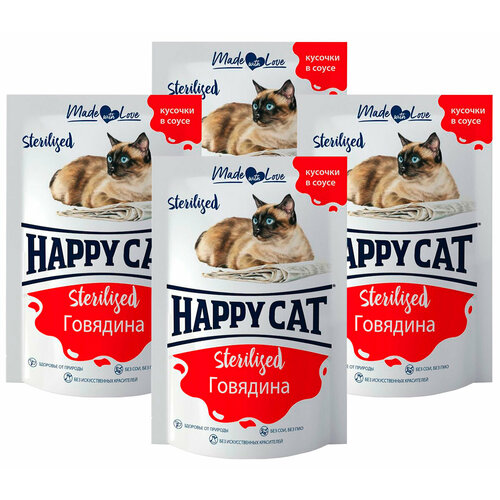 HAPPY CAT STERILIZED для взр кастрир котов и стерил кошек с говядиной в соусе пауч 85 гр 7504216 85 гр х 4 шт