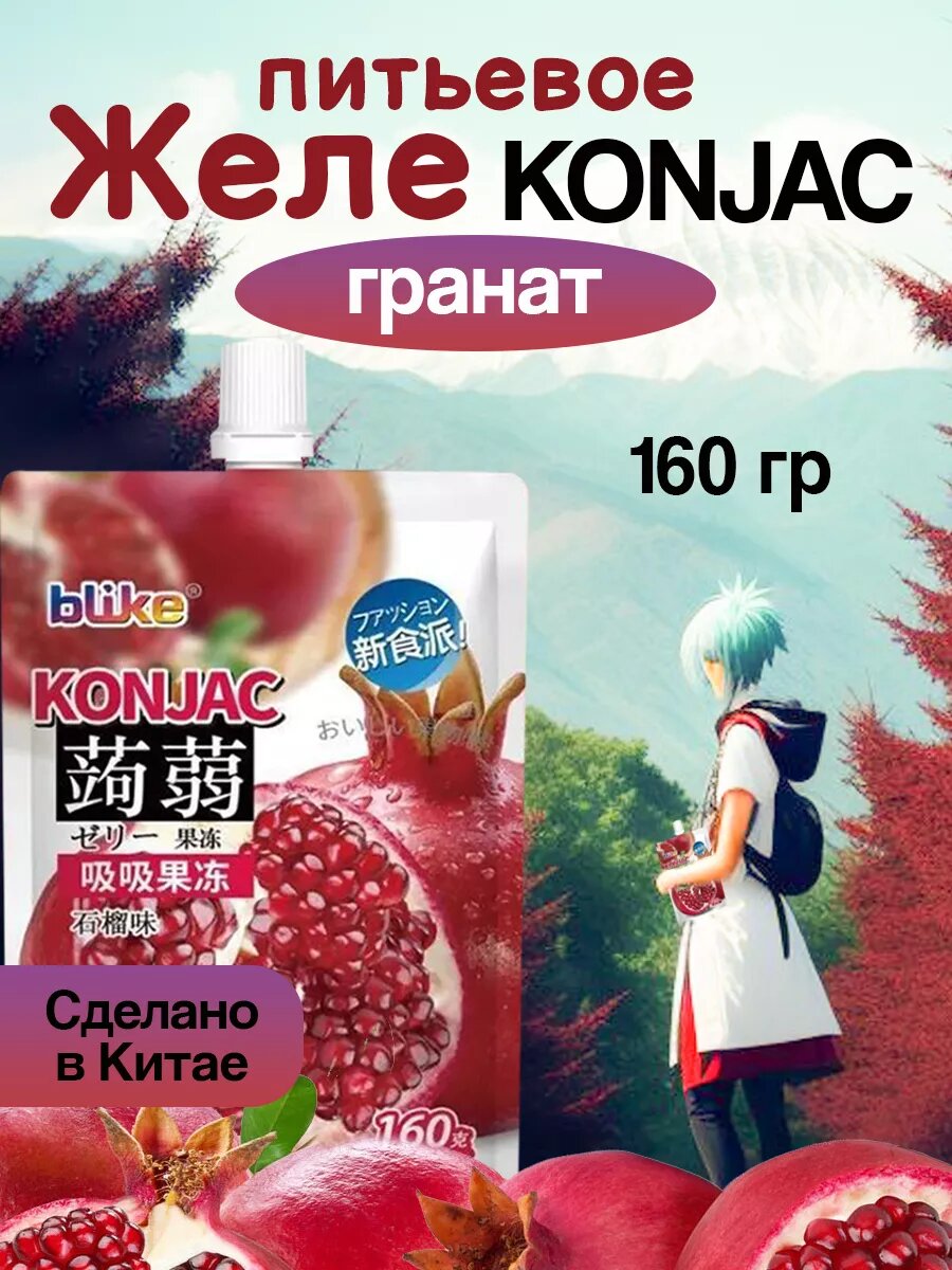 Питьевое желе Конняку Гранат 1 шт