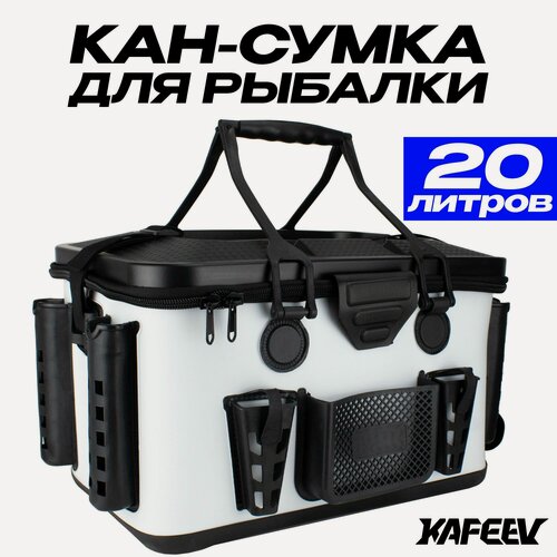 Изображение товара Сумка кан для рыбалки 36х24х25 см, 20 литров, цвет может отличаться