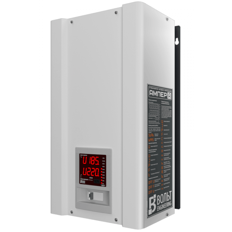 Стабилизатор напряжения Вольт Engineering Ампер-Т Э 16-1/50 v2.1