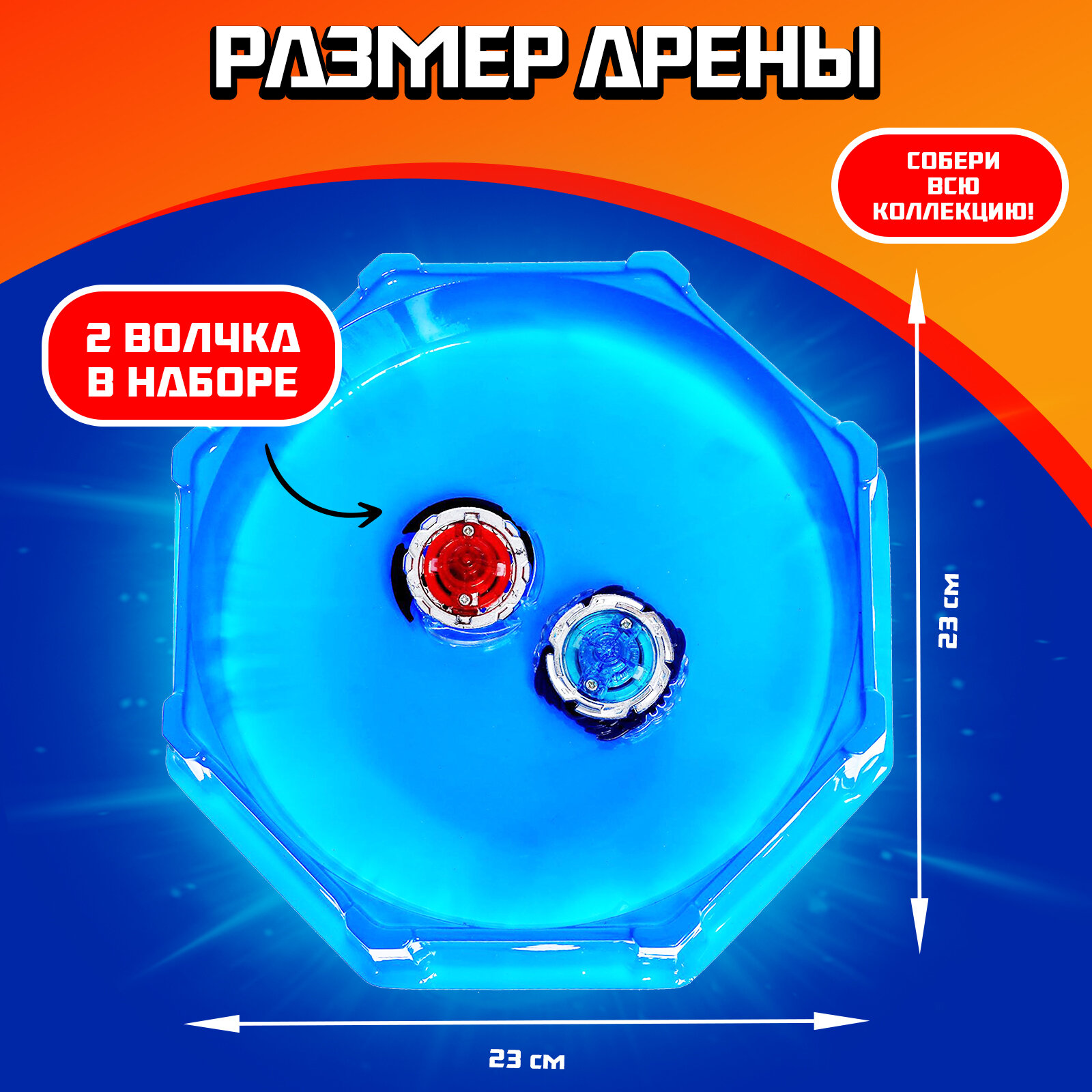 Набор волчков ULTRA SPIN MAX, 2 волчка, 2 устройства для запуска, арена, цвет микс — фото 1