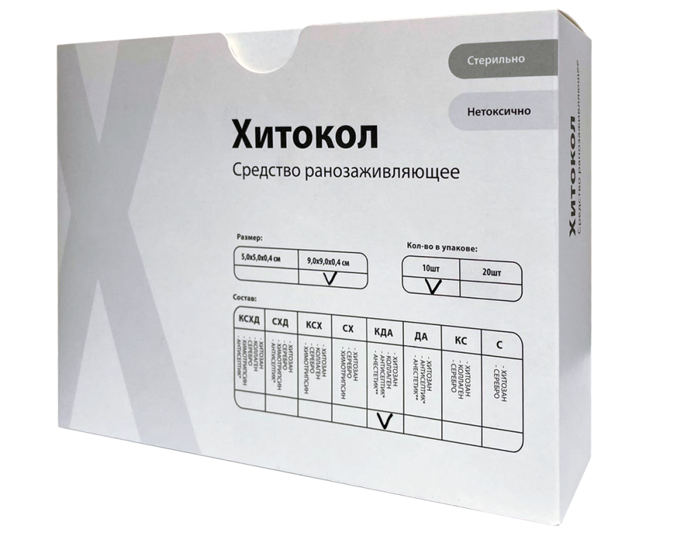 Повязка Хитокол-КДА (коллаген с диоксидином и анилокаином) ранозаживляющая стерильная, 9х9х0.4см (2 шт в упаковке, EVR 981133 (27-29-1-05_2))